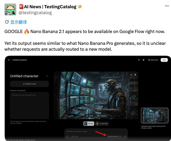 TestingCatalog's original X post with a Nano Banana 2.1 interface image and its uncertainty about whether the underlying model changed